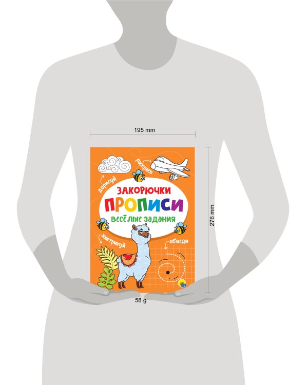 ВЕСЁЛЫЕ ЗАДАНИЯ. ЗАКОРЮЧКА