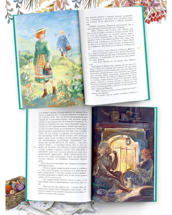 Аня из Авонлеи