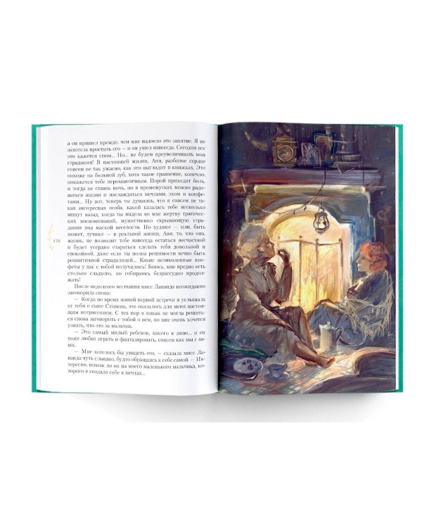 Аня из Авонлеи