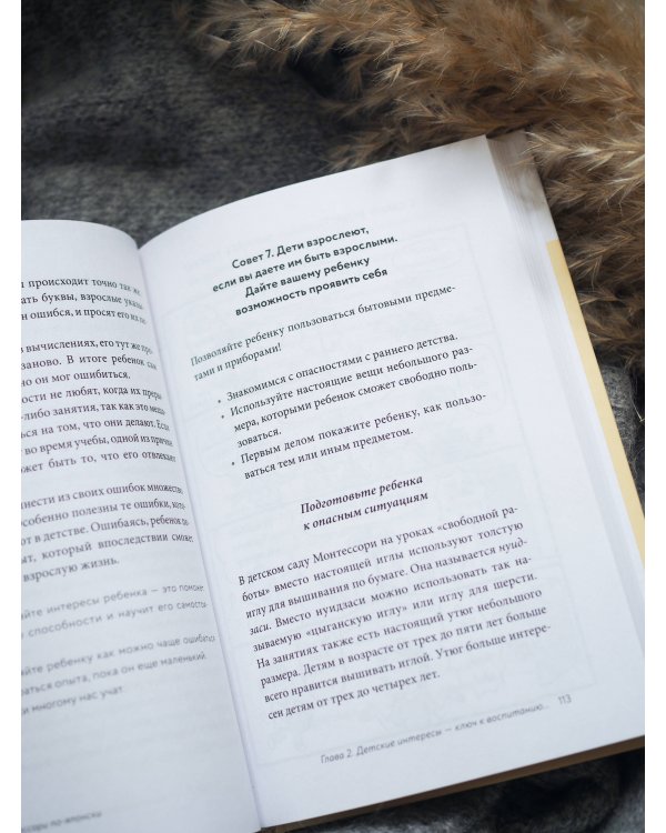 Монтессори по-японски: легендарная система воспитания самостоятельных мальчиков