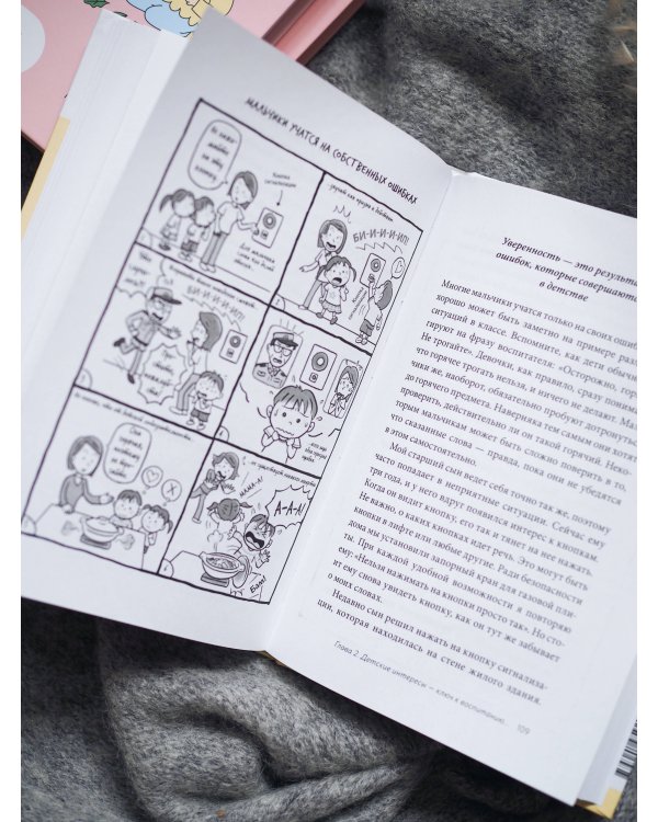 Монтессори по-японски: легендарная система воспитания самостоятельных мальчиков