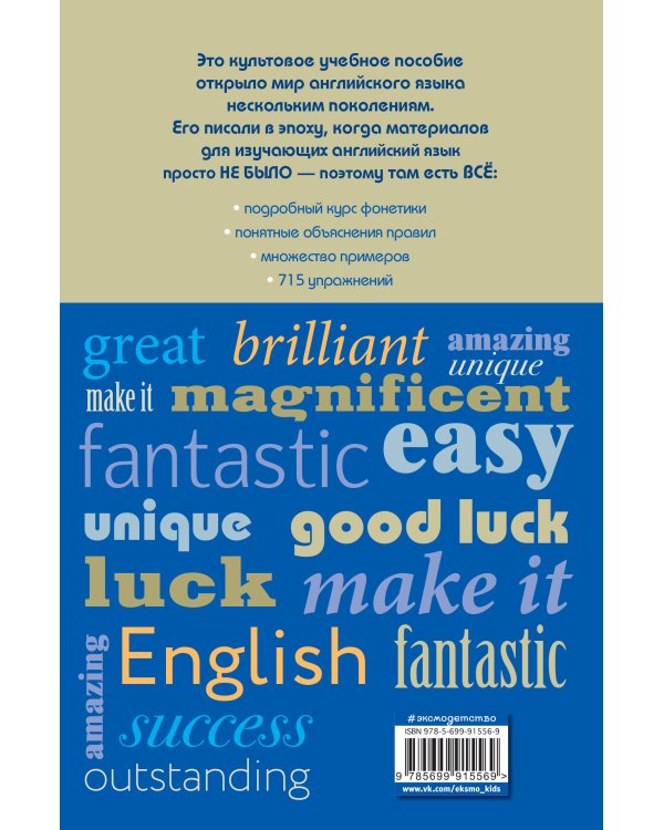 Учебник английского языка. Часть 2