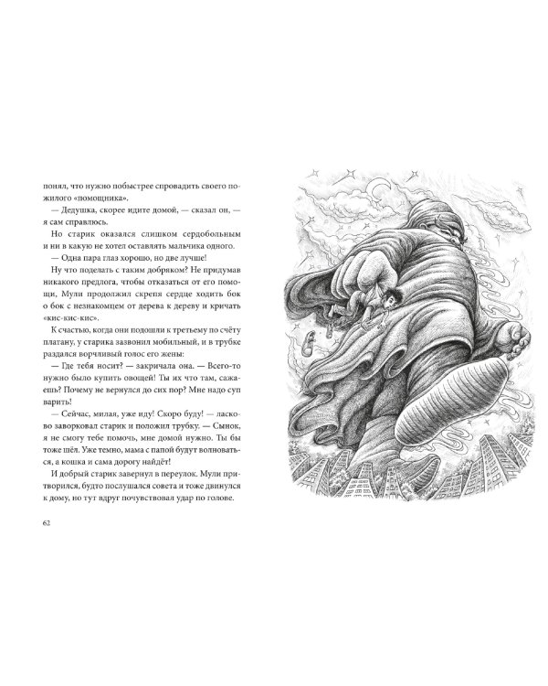 Книжный лес