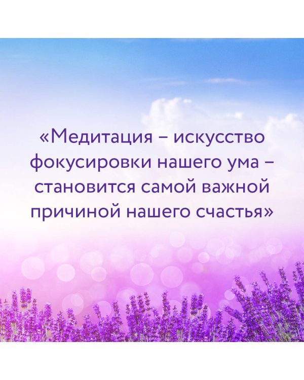 Я любима. Система Алмазный Огранщик: медитации и практики для создания гармоничных отношений