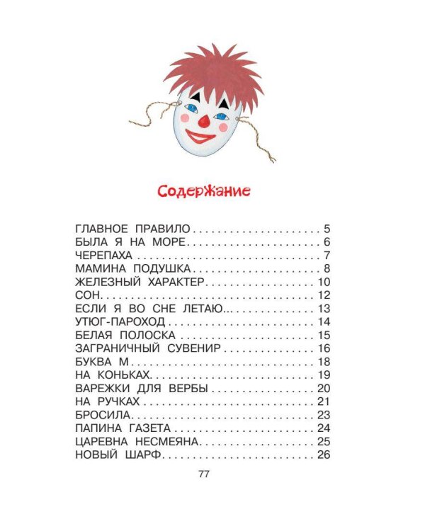 Стихи обо всем на свете