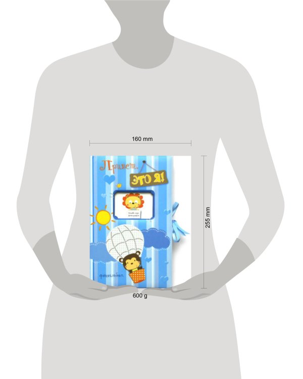 Привет,это я! (голубой)