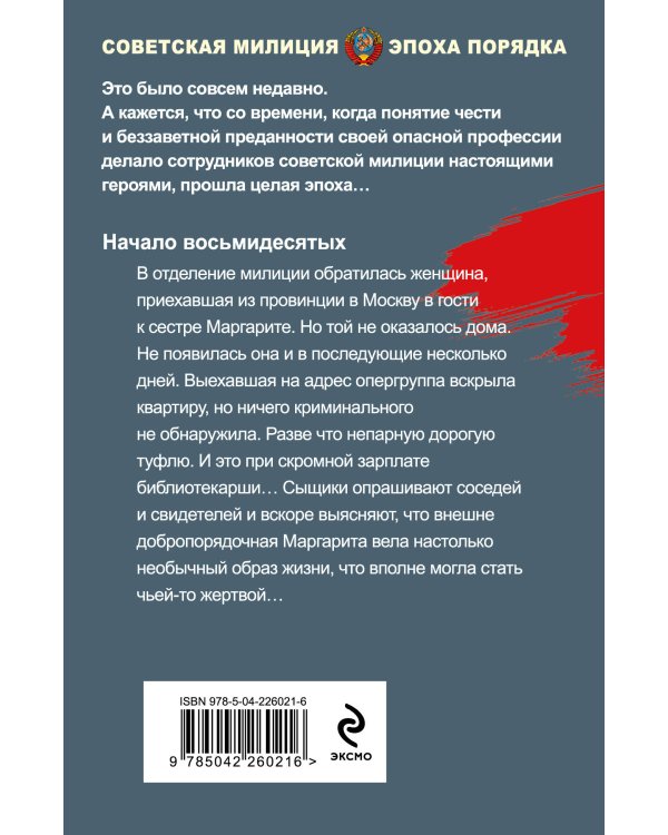 Роскошная изнанка