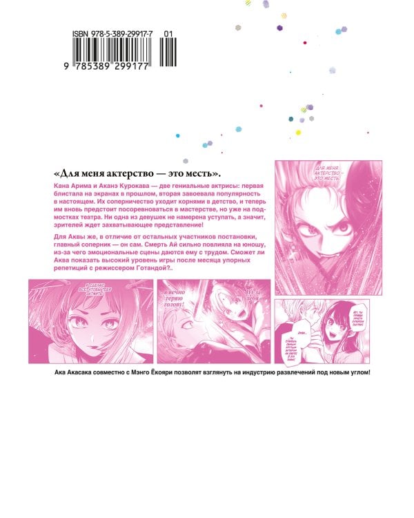 Звёздное дитя. Кн. 4