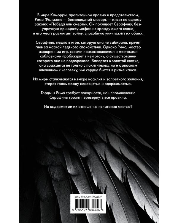 Извращенная гордость