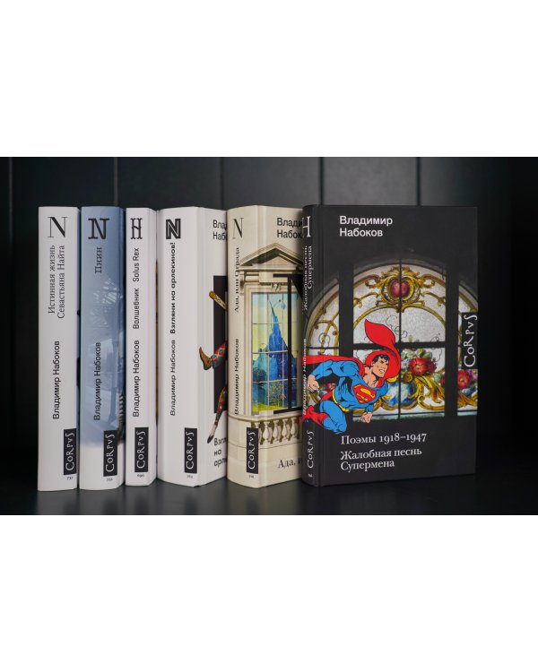 Сквозняк из прошлого