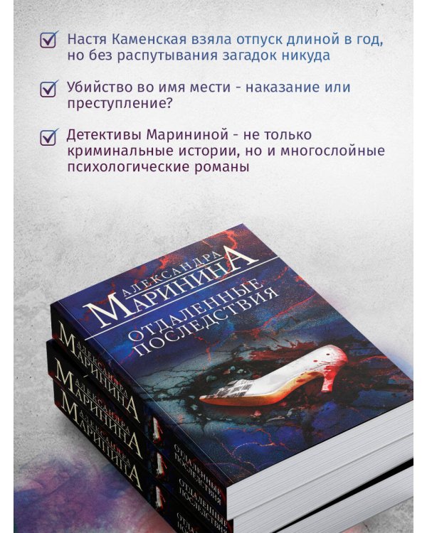 Отдаленные последствия