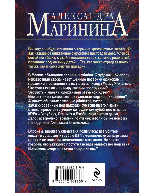 Отдаленные последствия