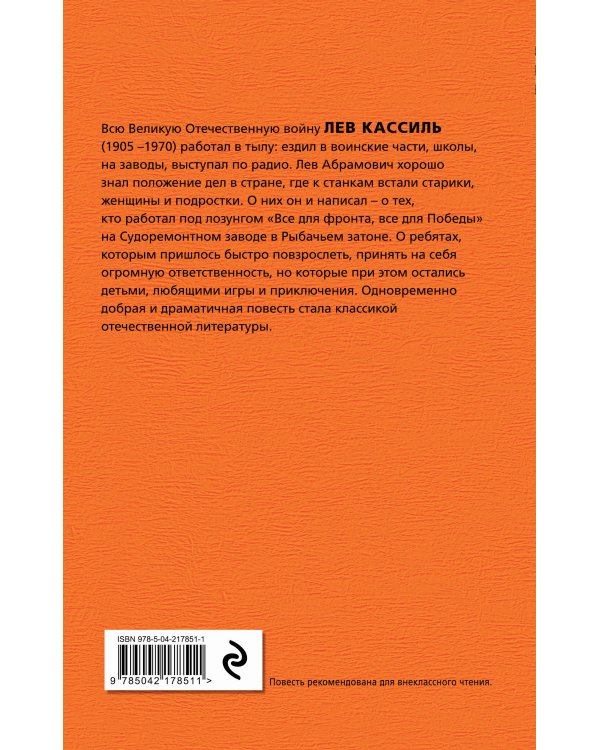 Дорогие мои мальчишки