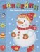 Наклейки д/самых маленьких. Вып.30 Снеговик