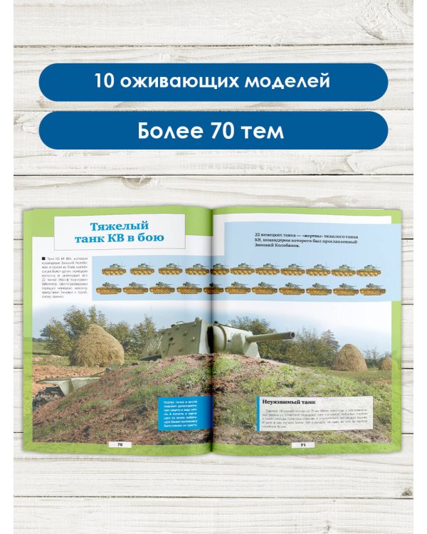 Танки и бронетехника