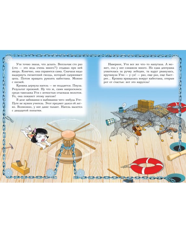 Всё о пиратах Кошачьего моря. Том 2. Капитан Джен. Сундук для императора