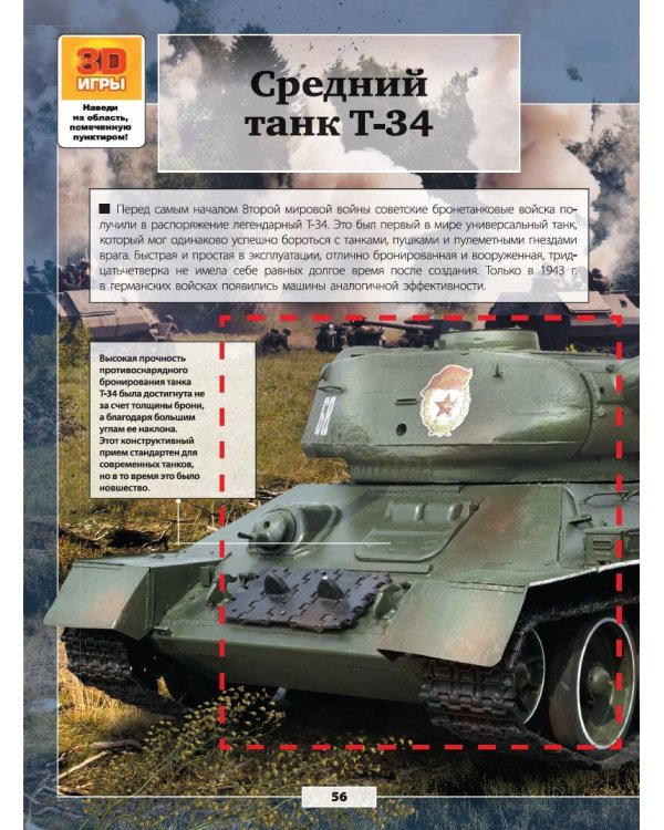 Танки и бронетехника