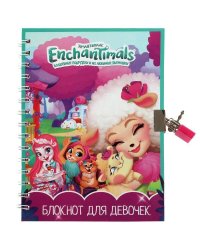 Блокнот ЭНЧАНТИМАЛС с замочком, а5, 50л Умка в кор.100шт