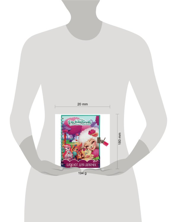 Блокнот ЭНЧАНТИМАЛС с замочком, а5, 50л Умка в кор.100шт