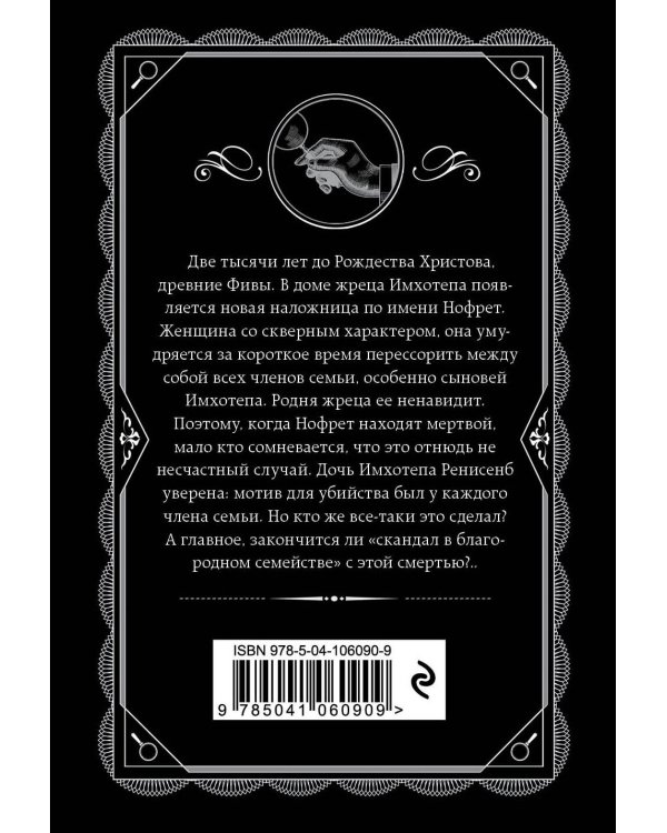 Смерть приходит в конце