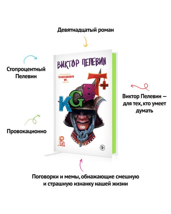 KGBT+. Подарочное издание