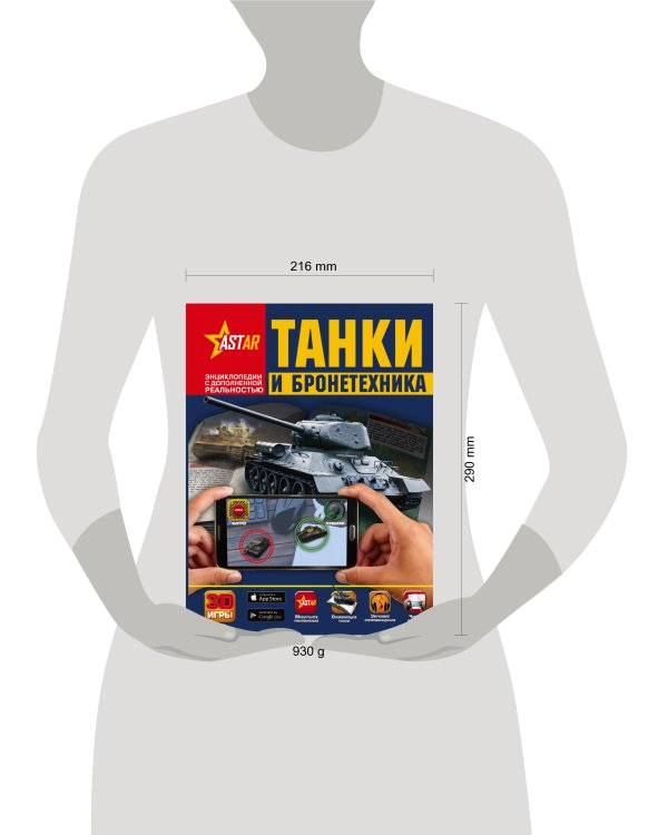 Танки и бронетехника