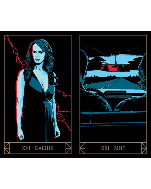 Supernatural. «Сверхъестественное». Таро и руководство