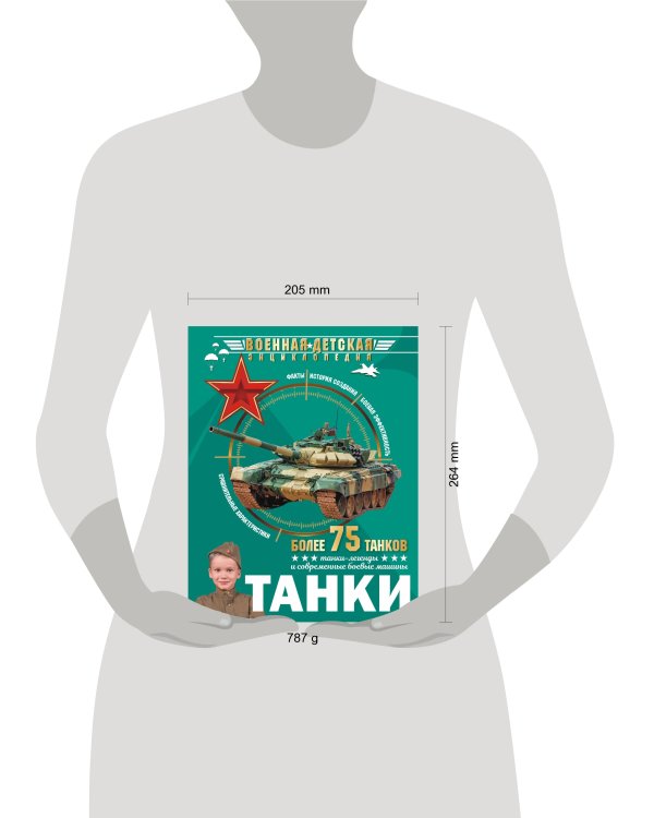 Танки