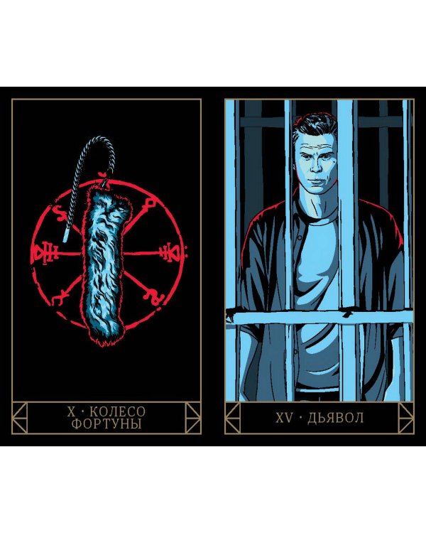 Supernatural. «Сверхъестественное». Таро и руководство