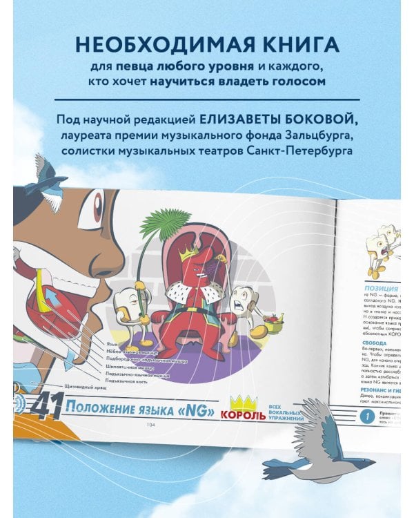 Пой как никогда раньше. Вокальные техники в простом изложении