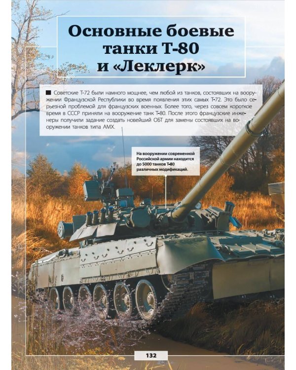 Танки и бронетехника