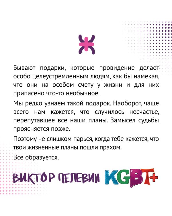 KGBT+. Подарочное издание