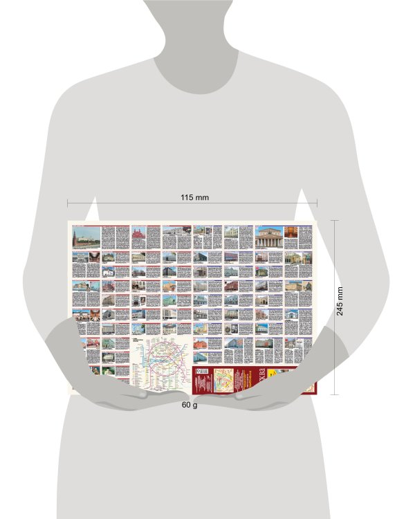 Москва. План центра города 1:8000 (в 1 см 80 м). Музеи. Театры. Путеводитель