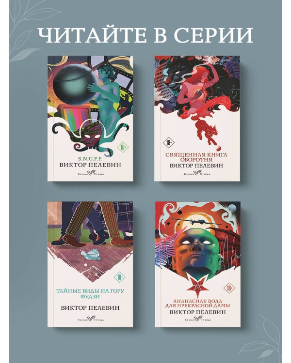 Непобедимое солнце