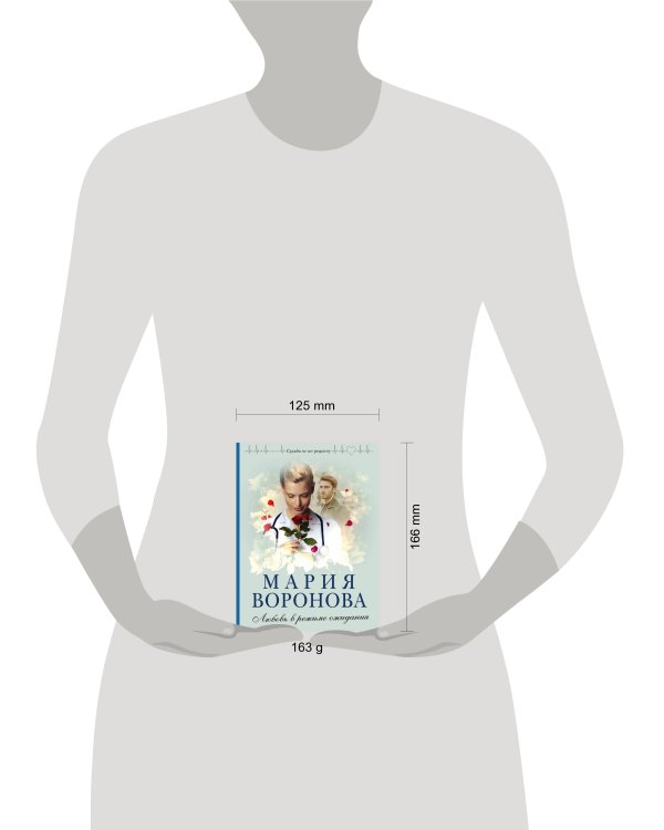 Любовь в режиме ожидания