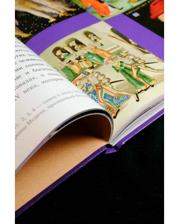 Мозаика. Балет. Щелкунчик