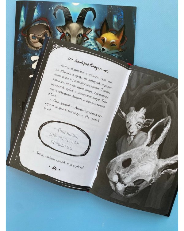 Комлект из 2 книг Зайчик. Раскраска + сборник рассказов (ИК)