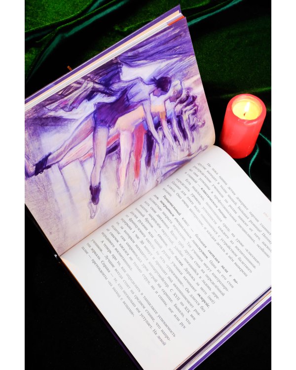 Мозаика. Балет. Щелкунчик