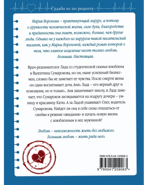 Любовь в режиме ожидания