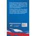 Уголовно-процессуальный кодекс Российской Федерации на 1 февраля 2026 года. Со всеми изменениями, законопроектами и постановлениями судов