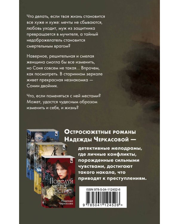 Зеркало грез