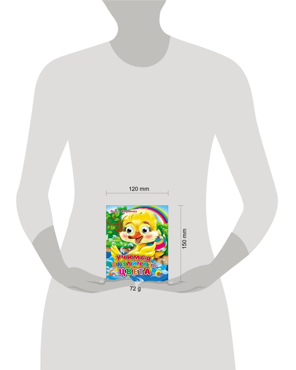 Учимся Различать Цвета