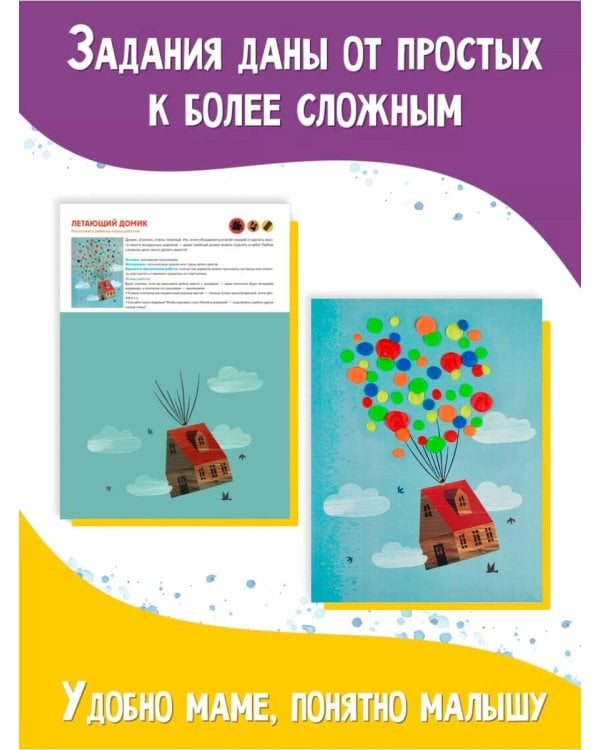 Дуся. Большой альбом для совместного творчества с малышом 3+