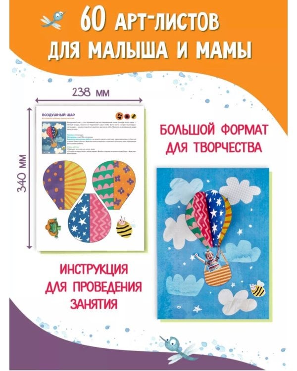 Дуся. Большой альбом для совместного творчества с малышом 3+