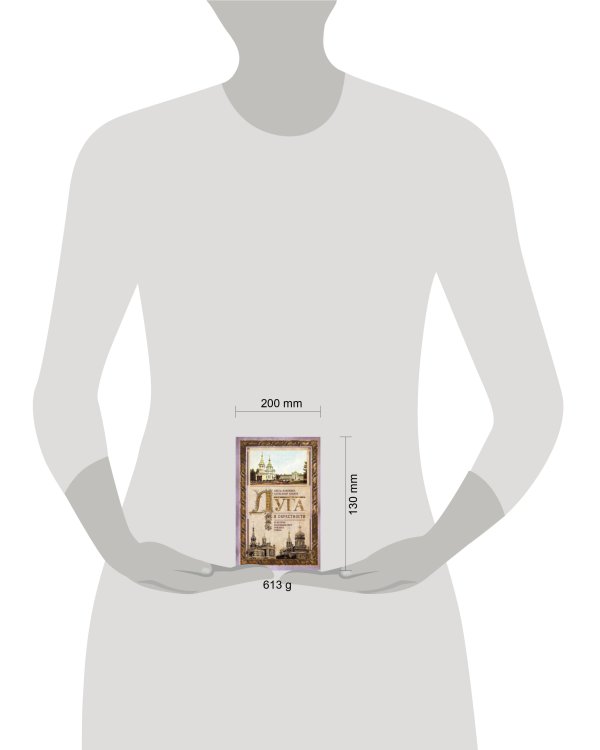 Луга и окрестности. Из истории населенных мест Лужского района