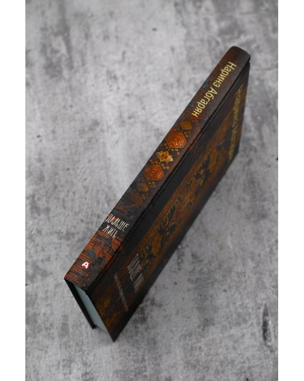 Дальше жить