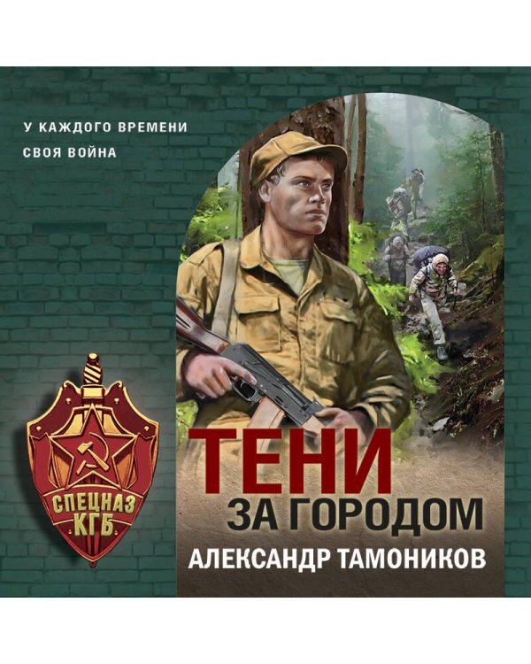 Тени за городом