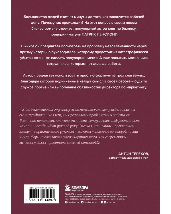 Правда о вовлеченности сотрудников. Причины, из-за которых люди ненавидят свою работу