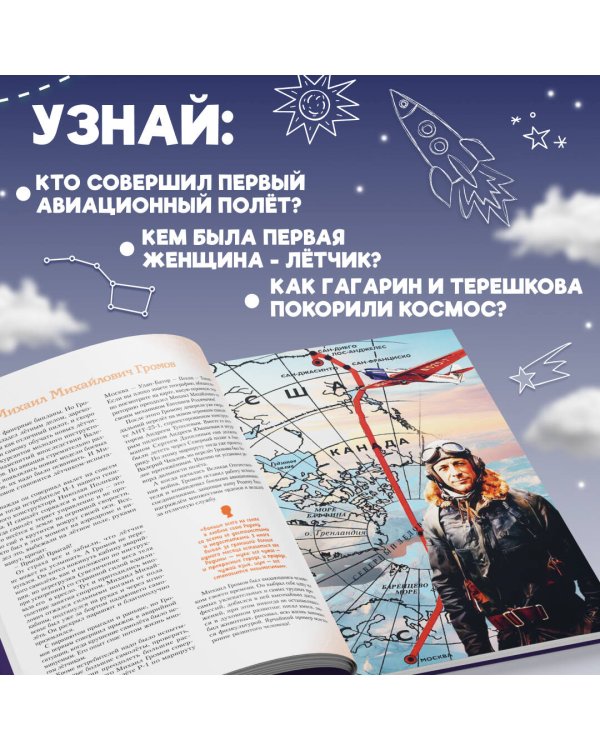 Космонавты, прославившие Россию