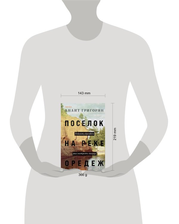 Поселок на реке Оредеж